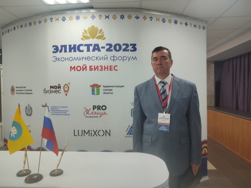 IV Экономический форум «Элиста - 2023. Мой бизнес.