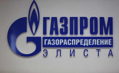 Рабочая встреча с руководством «Газпром газораспределение Элиста»