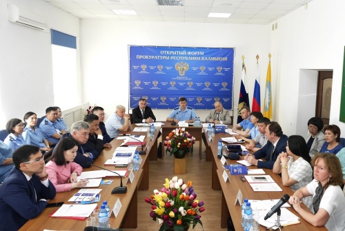 IV Открытый Форум Прокуратуры Республики Калмыкия
