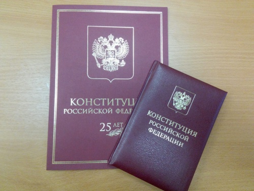 Приём в честь празднования 25 летия принятия Конституции России