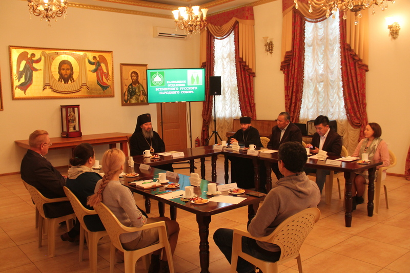 Заседание Общественного совета Калмыцкого отделения Всемирного русского народного собора