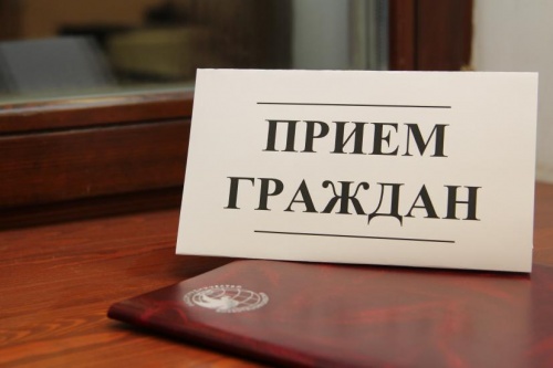Прием граждан в УФССП по Республике Калмыкия